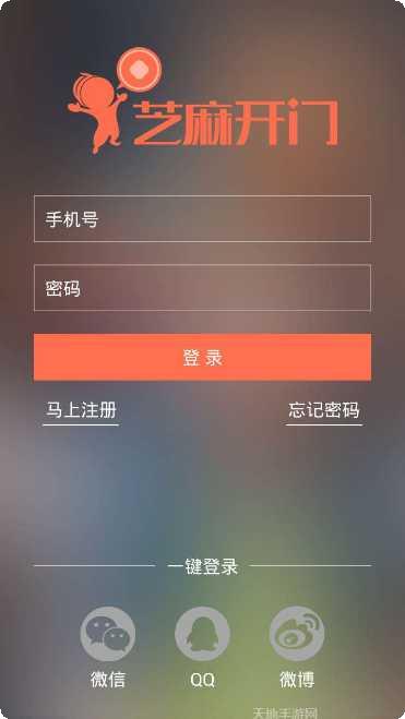 芝麻开门棋牌苹果版