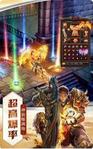 2100000000级超变传奇手游