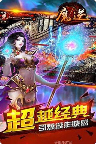 魔逆角色推荐