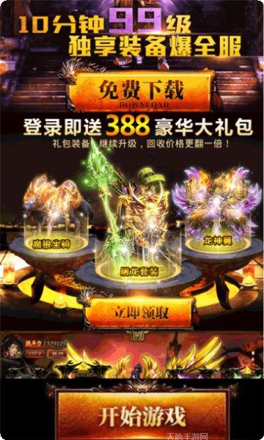 风向神途九职业攻略