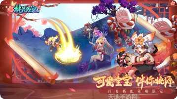 桃花源记角色介绍