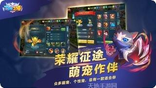 命运之塔副本挑战