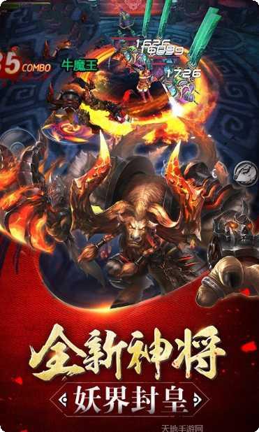 大圣之怒OL角色攻略