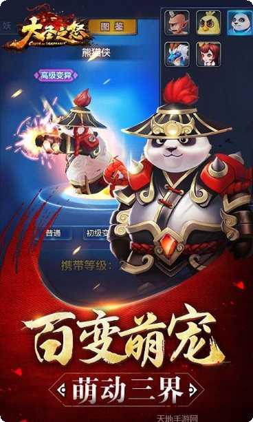 大圣之怒OL最强阵容搭配