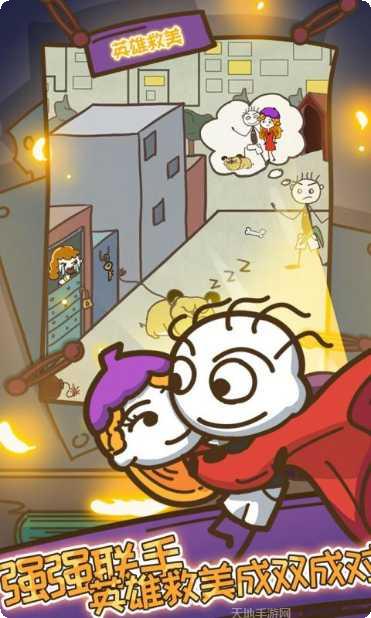 史上最坑爹的游戏3最新版本