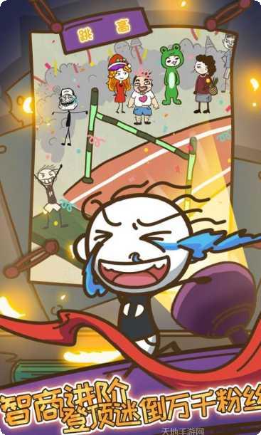 史上最坑爹的游戏3评测