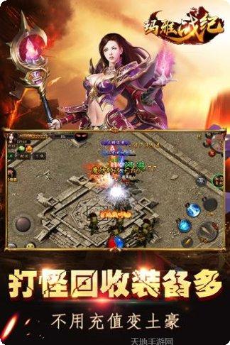 玛雅战纪攻略