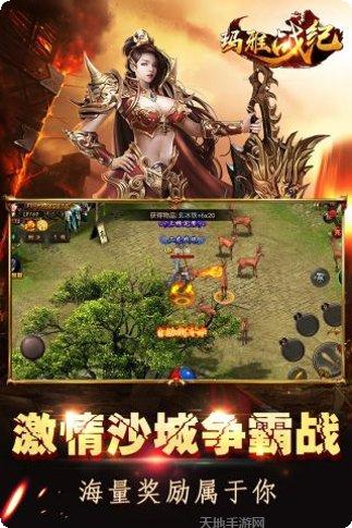 玛雅战纪角色选择