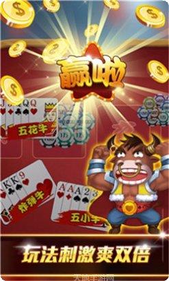 疯狂斗牛棋牌安卓版