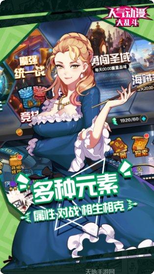 人气动漫大乱斗BT返利服礼包