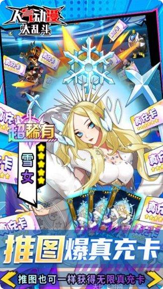 人气动漫大乱斗BT返利服攻略