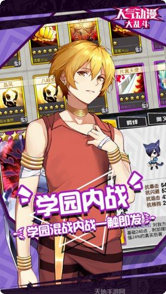 人气动漫大乱斗BT返利服活动