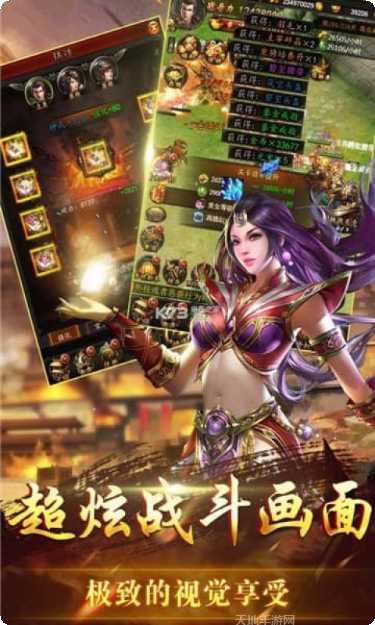 龙战士传说中的神之战下载