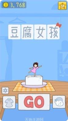 豆腐公主角色介绍