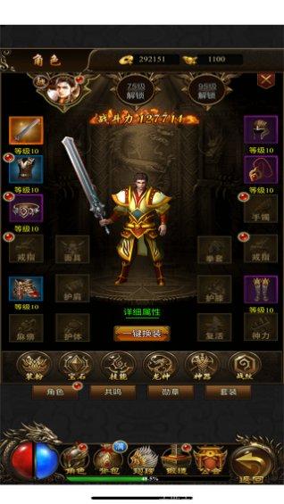 梦幻传奇公益打金攻略