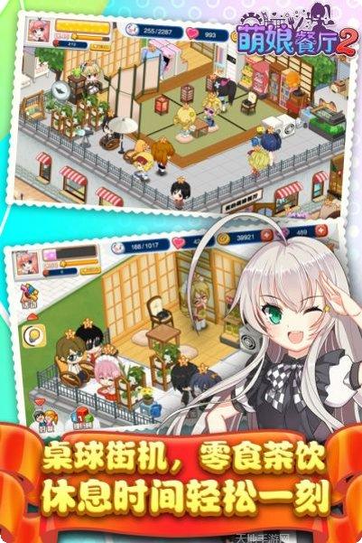 餐厅萌物语攻略