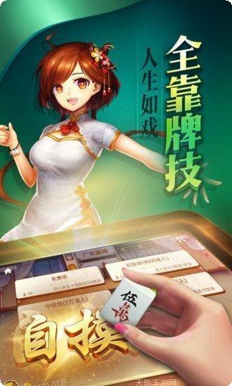 霸道棋牌玩法介绍