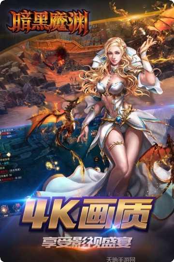暗黑魔魂传奇玩家交流