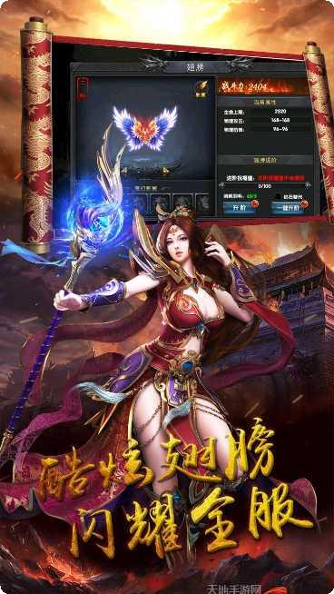 御天传奇角色推荐