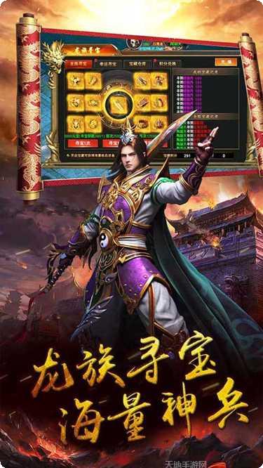御天传奇副本挑战