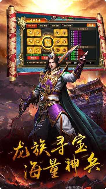 御天传奇最新活动