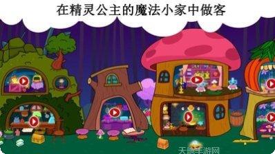 公主的迷你世界角色介绍