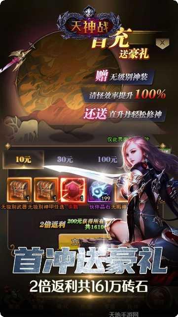 天神战BT送328充值卡激活码