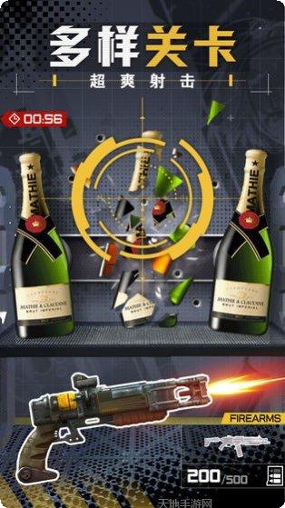 王牌枪战下载