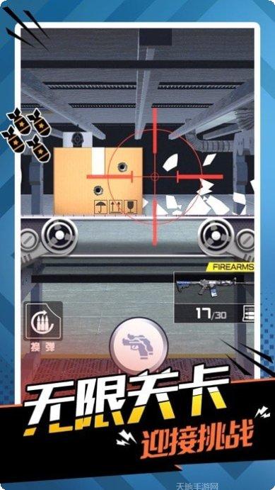 王牌枪战攻略