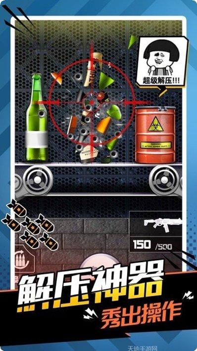 王牌枪战最新版本