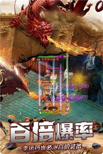 烈焰封神BT送黑龙刷充礼包