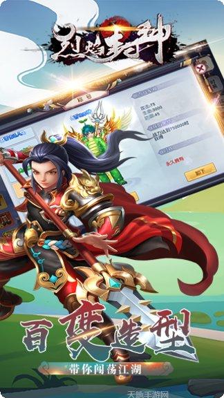 烈焰封神BT送黑龙刷充活动