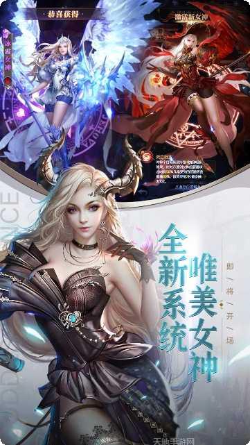 女神联盟2BT星耀版攻略