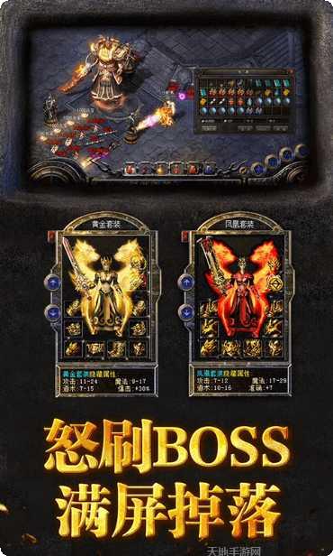 爆打神魔手游攻略