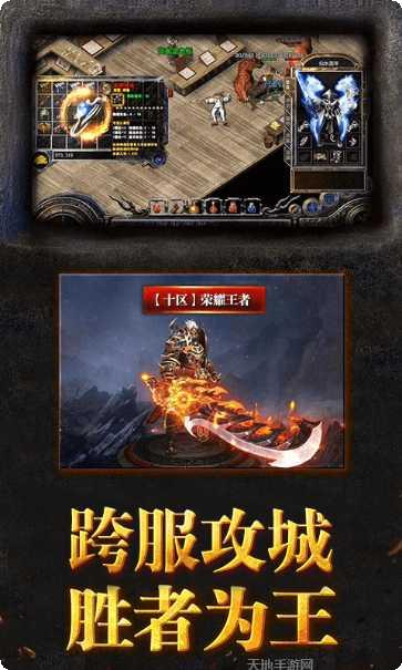 爆打神魔装备获取