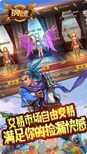 钢魂战斗技巧