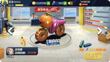 重力飞车3D最新版本