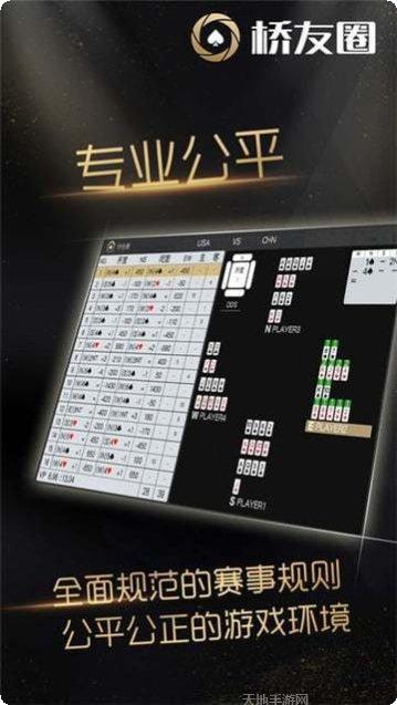 清泰棋牌苹果版