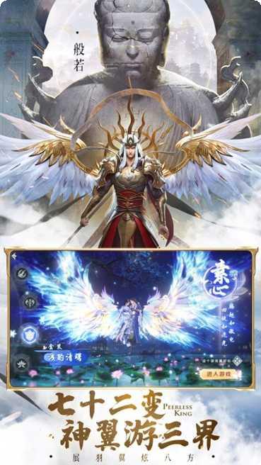 绝世仙王手游攻略