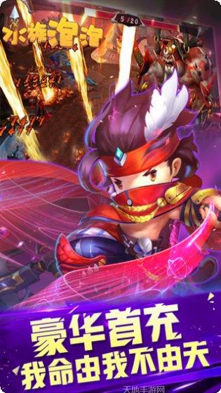 水族泡泡满V版下载