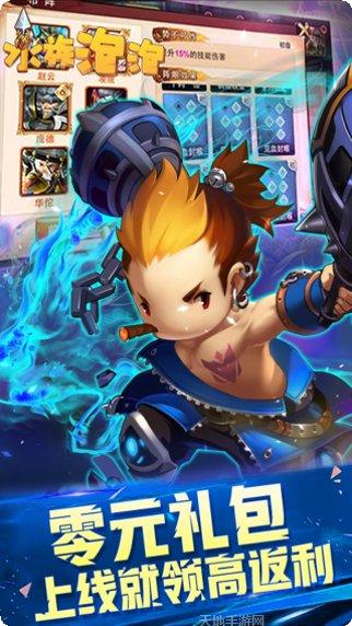 水族泡泡满V版玩法介绍