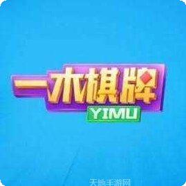 蓝月一木棋牌玩法介绍