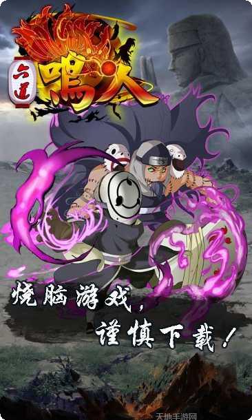 六道鸣人满V最强阵容