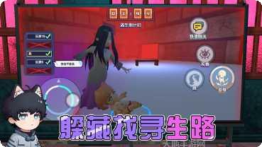 躲猫猫角色选择