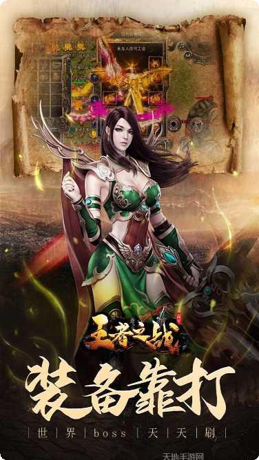 王者之战BT超爆V魂环下载