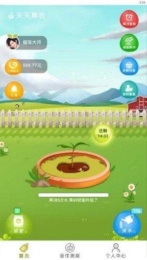 天天种花下载最新版