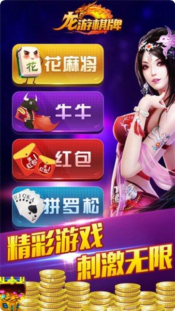 欢之腾棋牌游戏攻略