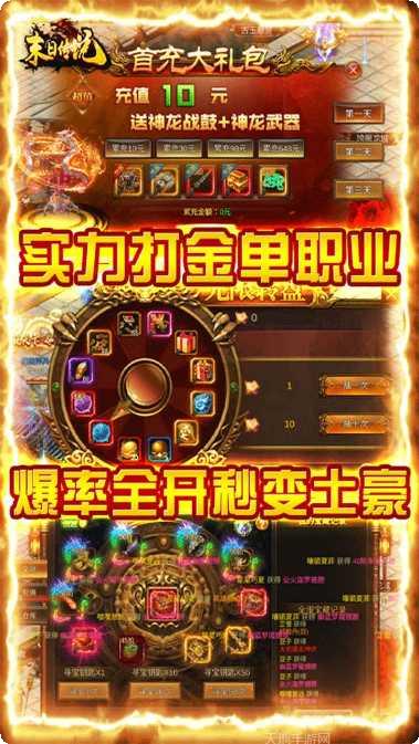 末日传说果盘版下载