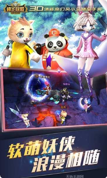 魁拔彡神圣联盟攻略大全