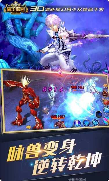 魁拔彡神圣联盟下载地址